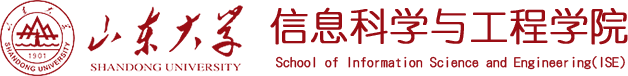 山东大学信息科学工程学院